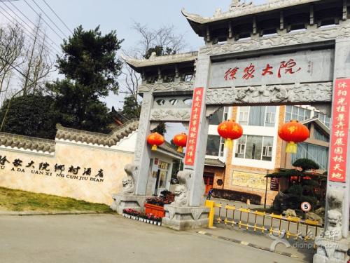 郫县徐家大院拓展基地